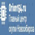 Orion 154 (Орион 154), Главный центр скупки Новосибирска