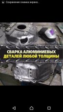 ООО Сибирский центр восстановления элементов металла