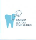 Стоматологическая клиника доктора Семениченко, Стоматологическая клиника